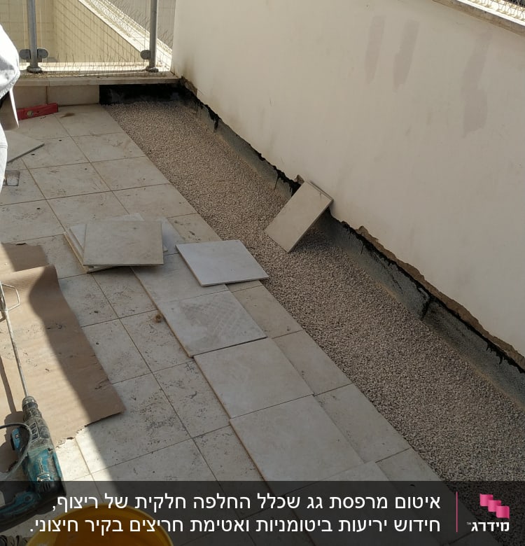 מרצפות מונחות על רצפה, דלי צהוב וכלי עבודה